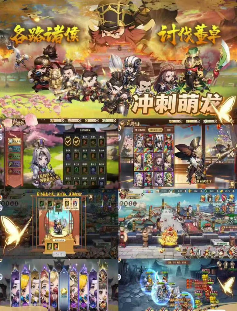 三国卡牌-冲刺萌龙【内购+后台】