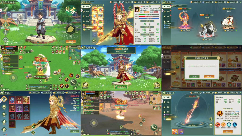 热血江湖归来-买断服