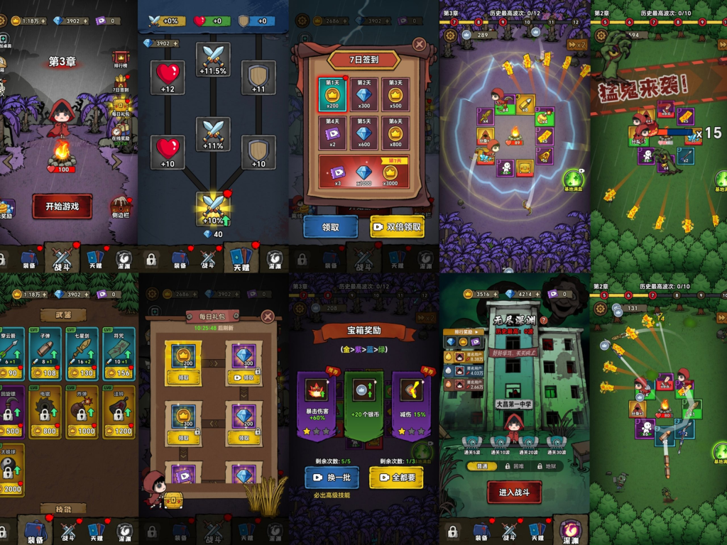 【超能冒险】免广告内购