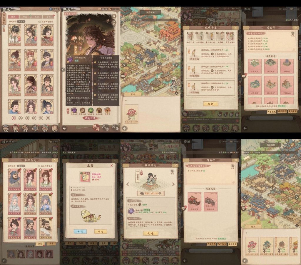 良田同步史话版（内购+后台）持续更新