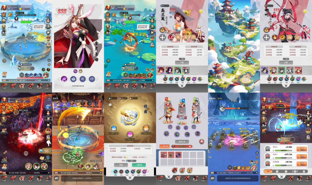 古神争霸西游（无限内购）