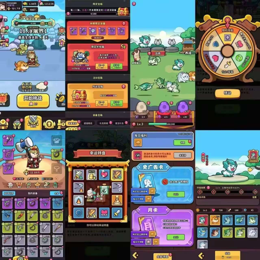 【疯狂宝贝】内购＋后台