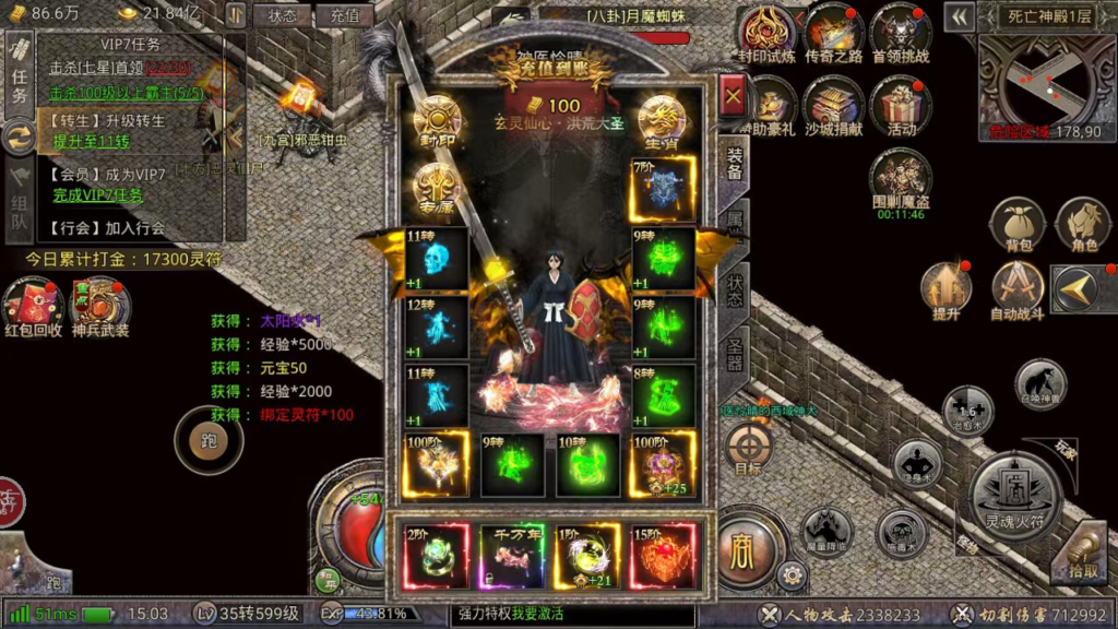 神将三职业传奇（内购+后台）