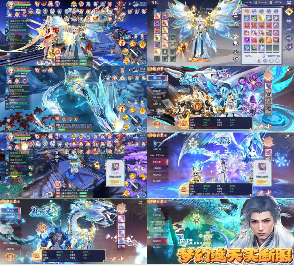 梦幻遮天（内购+后台）