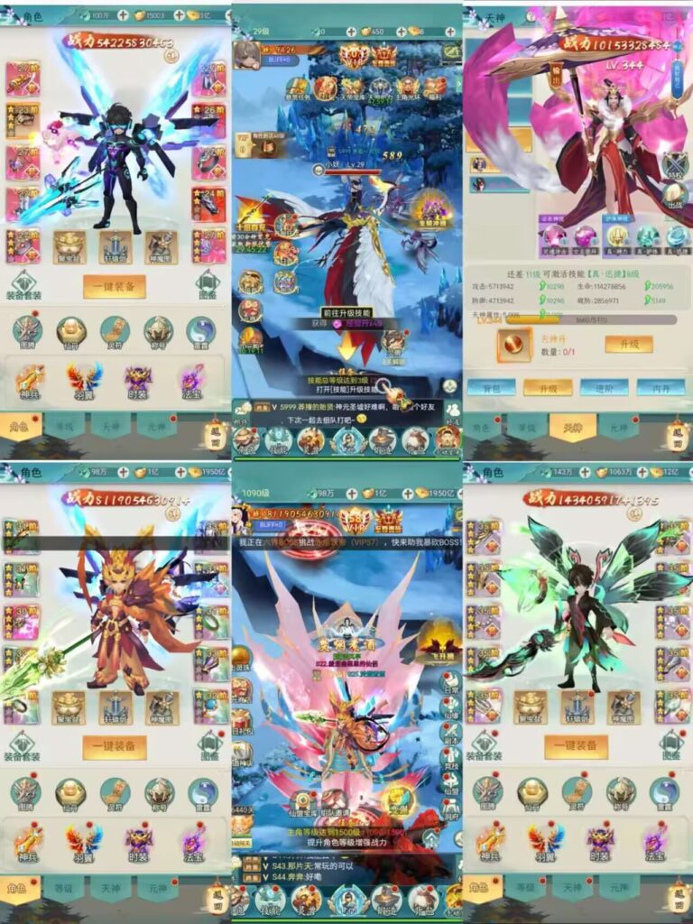 斗仙界（定制GM后台）