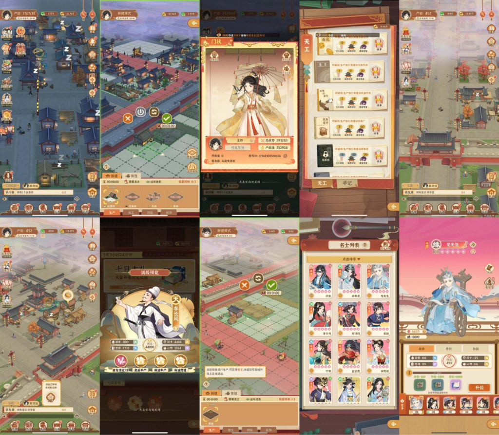 从前有条街-有个大掌柜（内购+后台）