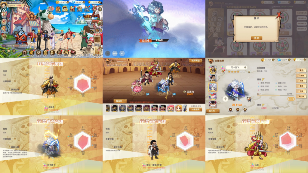 海贼王新时代同官版（内购+后台）