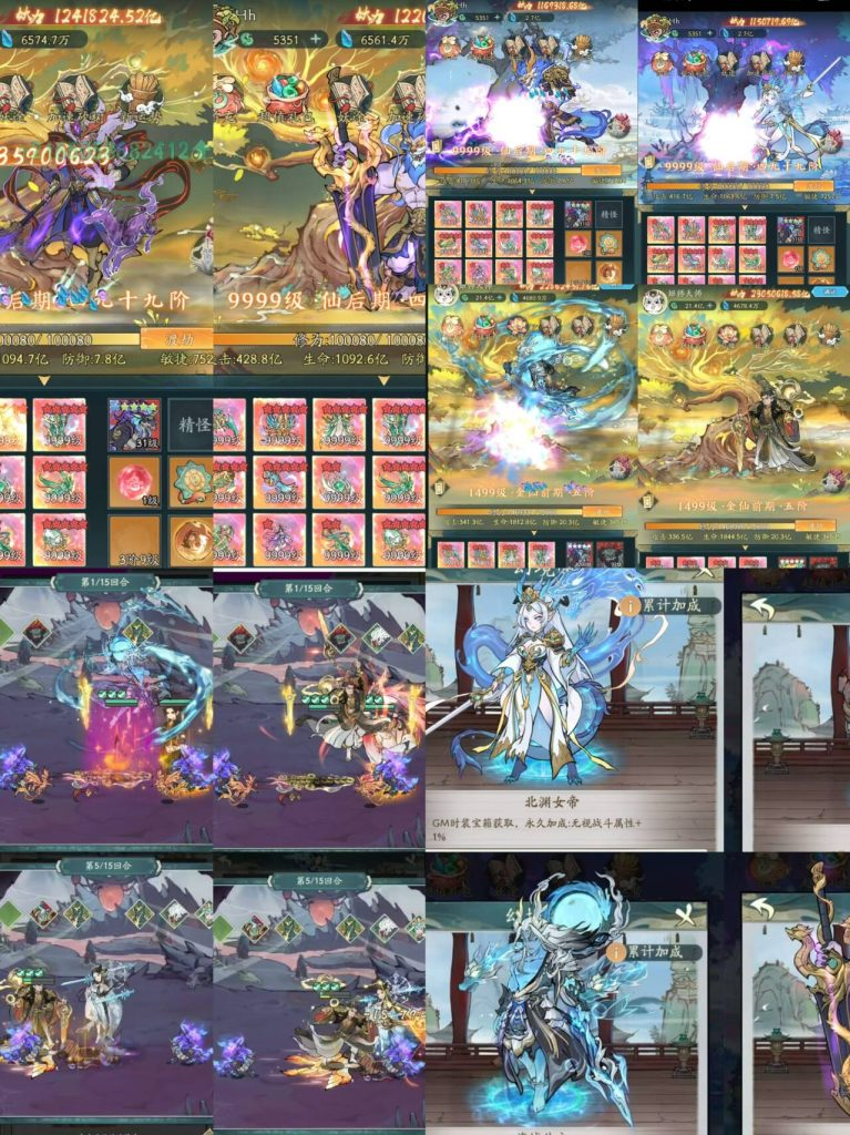 寻道大千大帝版（内购+后台）