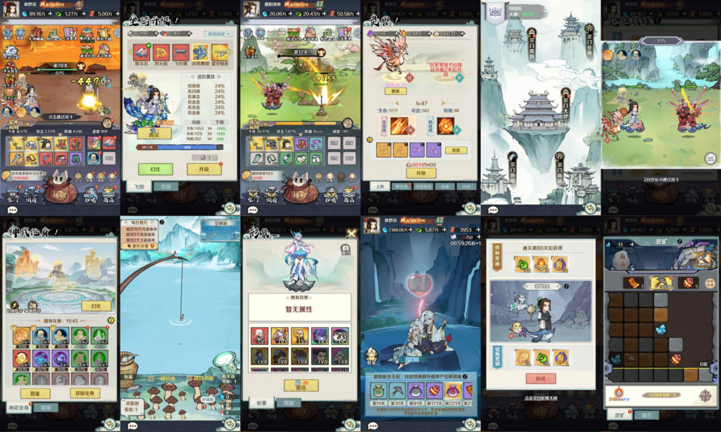 仙魔开箱（无限内购）