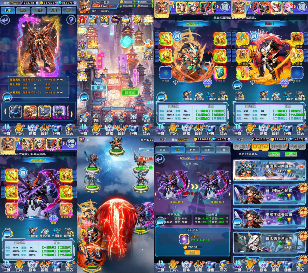 武神机甲（无限内购）