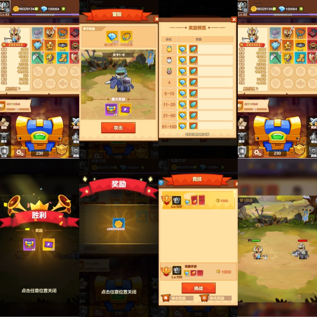 开箱骑士H5（物品后台）