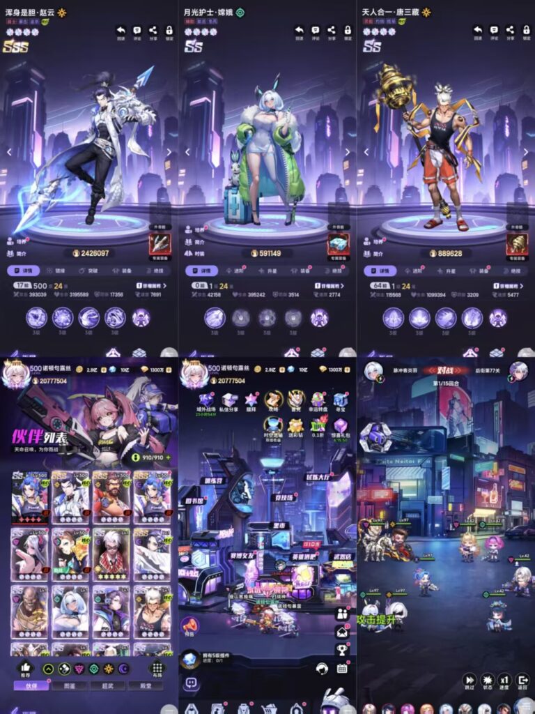 赛朋三国（无限内购）