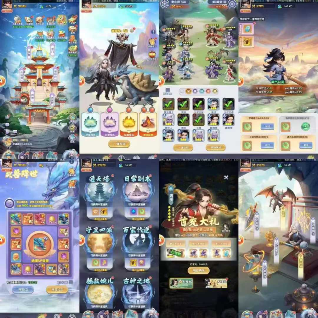 仙逆（无限内购）