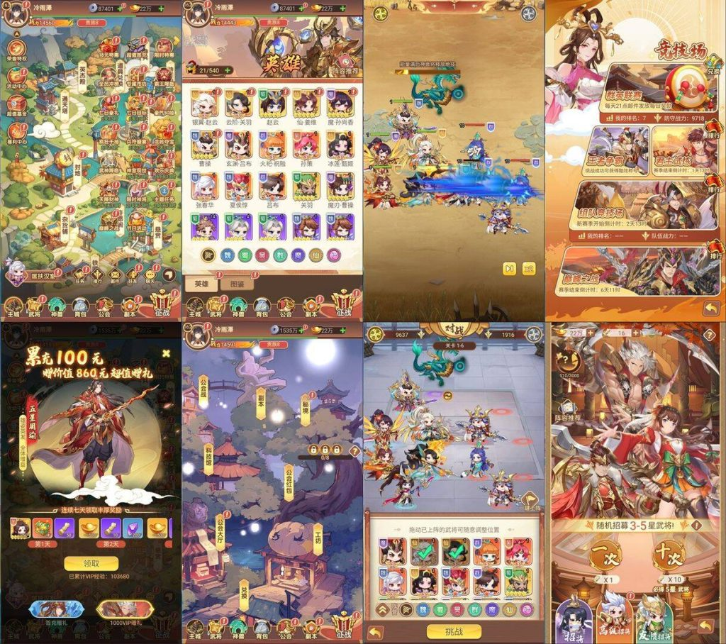 猎魔三国-扫荡三国H5（内购+后台）