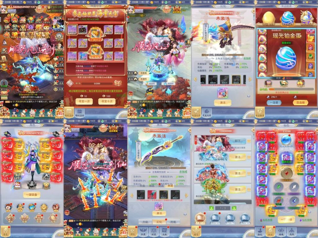 九州封魔劫定制版 【内购+后台】