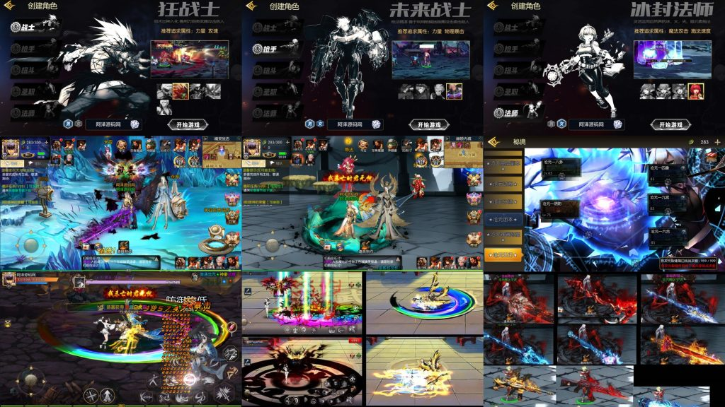 全明星之沧元遗迹阿拉德 内购+后台